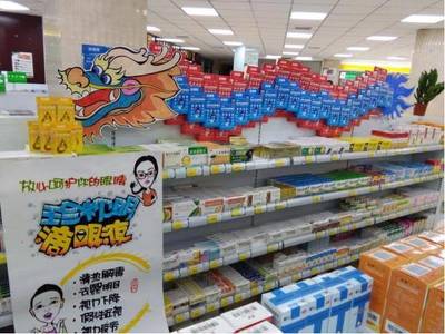 中國藥店&middot;珍視明杯護眼大使優(yōu)秀陳列作品展,讓創(chuàng)意再飛一會兒!