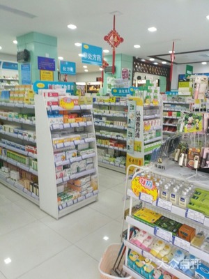 何濟(jì)大藥房