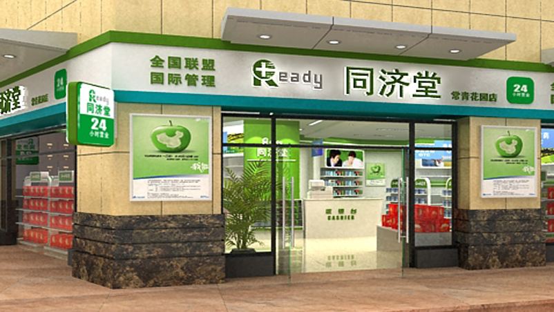 同濟堂連鎖藥店加盟怎么樣