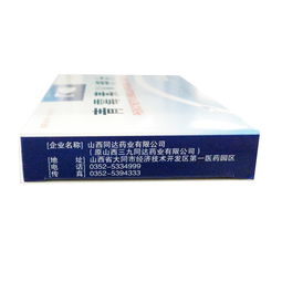 青霉素v鉀片 奮飛 青霉素v鉀片 價(jià)格,多少錢(qián),功效與作用,說(shuō)明書(shū) 河北省張家口市華佗大藥房