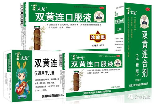 太龍風(fēng)采 喜報(bào) 太龍雙黃連口服液榮獲2023年度中國非處方藥產(chǎn)品綜合統(tǒng)計(jì)排名中成藥 感冒抗病毒類第3名