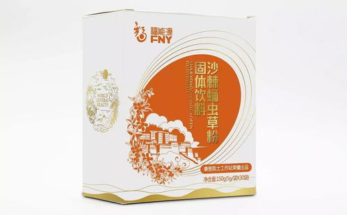福能源康普沙棘藥食同源食品總匯