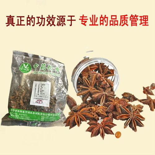 正宗廣西特產 八角茴香與多味中藥調料，華佗醫藥精制50g裝
