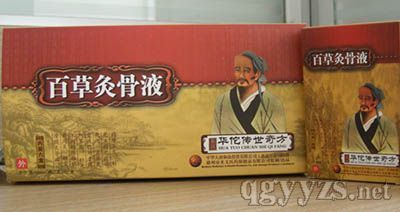 華佗名方“百草灸骨液”巧除頸肩腰腿病——長(zhǎng)春市東慷醫(yī)藥傳承華佗醫(yī)藥智慧