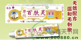 江西裕源生物科技醫(yī)藥招商目錄——第1頁(yè) 華佗醫(yī)藥